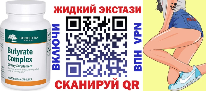 БУТИРАТ бутик  Лаишево 