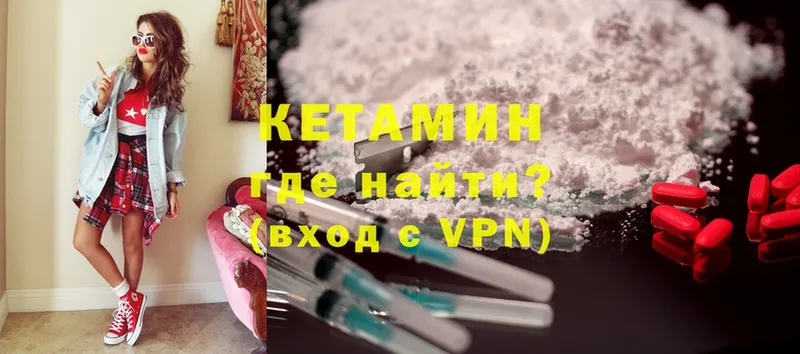 Кетамин ketamine  это формула  Лаишево 