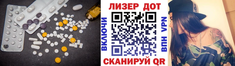 ЛСД экстази кислота  Лаишево 