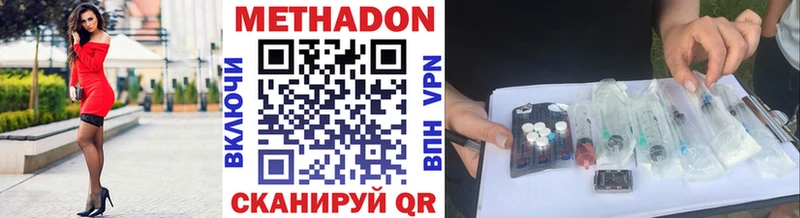 как найти закладки  Лаишево  Метадон мёд 
